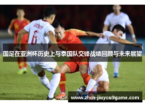 欧冠联赛一