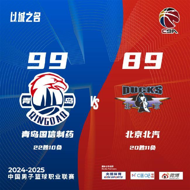 广州队依旧