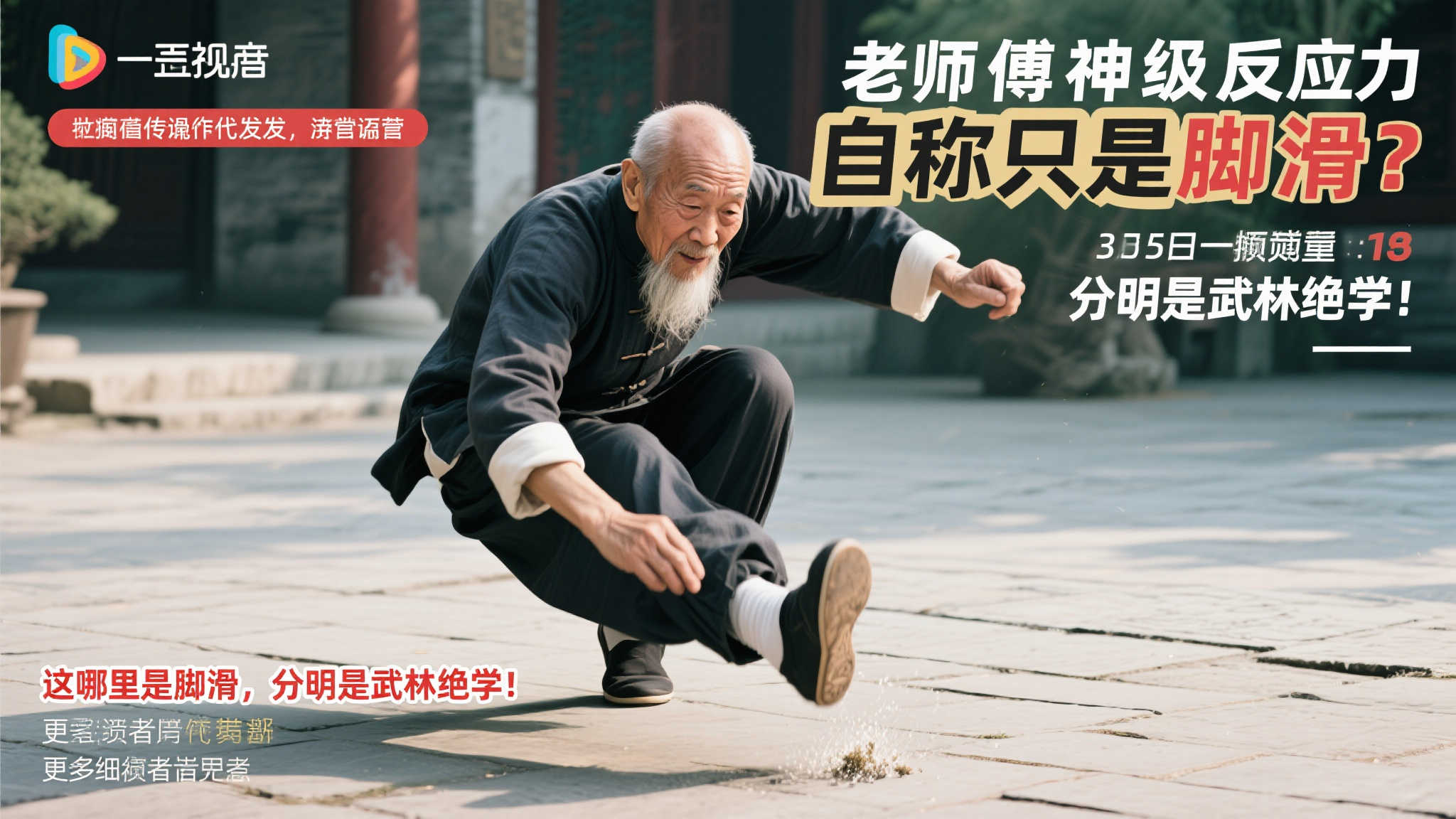 的多元化